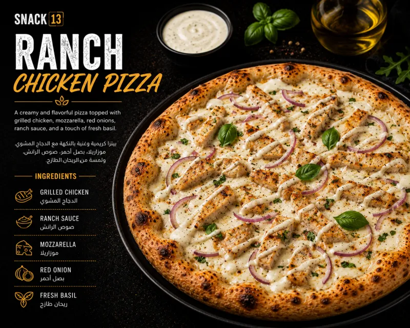 بيتزا دجاج الرانش - Ranch Chicken Pizza
