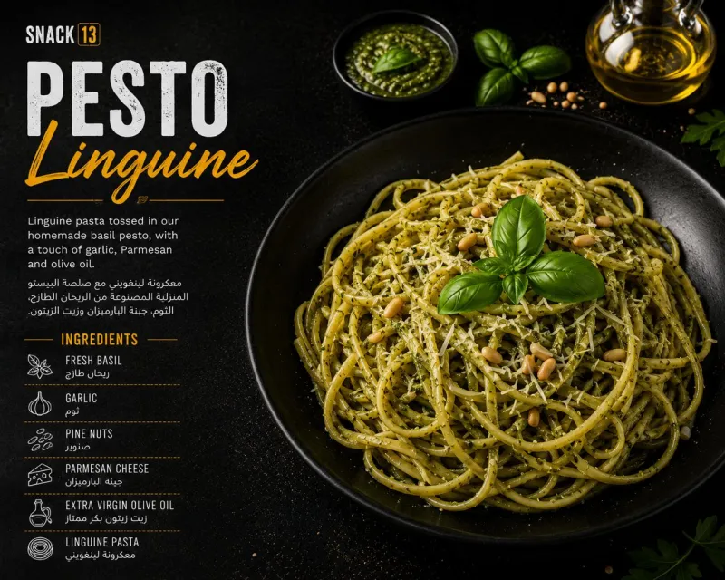 باستا البيستو - Pesto Pasta